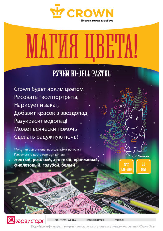 Магия цвета! Магия цвета!