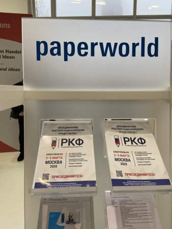 ���������� ������������ ����� ������� �������� PAPERWORLD 2020