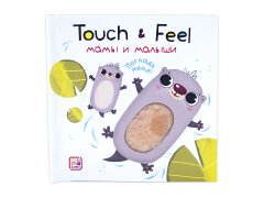 Книжки Touch & feel. В лесу Книжки Touch & feel. В лесу