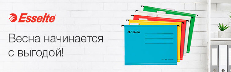 Esselte: ����� ���������� � �������