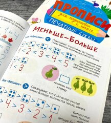 Новинка от Феникс+! Серия ″Прописи для подготовки к школе″ ПЕЧАТНЫЕ БУКВЫ, СЛОГИ И СЛОВА Новинка от Феникс+! Серия ″Прописи для подготовки к школе″ ПЕЧАТНЫЕ БУКВЫ, СЛОГИ И СЛОВА