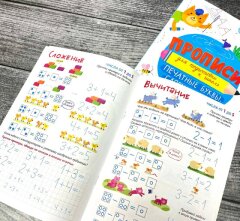 Новинка от Феникс+! Серия ″Прописи для подготовки к школе″ ПЕЧАТНЫЕ БУКВЫ, СЛОГИ И СЛОВА Новинка от Феникс+! Серия ″Прописи для подготовки к школе″ ПЕЧАТНЫЕ БУКВЫ, СЛОГИ И СЛОВА