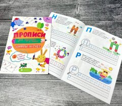 Новинка от Феникс+! Серия ″Прописи для подготовки к школе″ ПЕЧАТНЫЕ БУКВЫ, СЛОГИ И СЛОВА Новинка от Феникс+! Серия ″Прописи для подготовки к школе″ ПЕЧАТНЫЕ БУКВЫ, СЛОГИ И СЛОВА