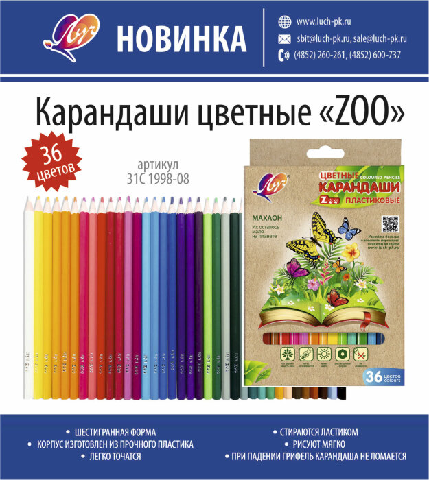 �������! ����� ������� ���������� &laquo;ZOO&raquo; 36 ������