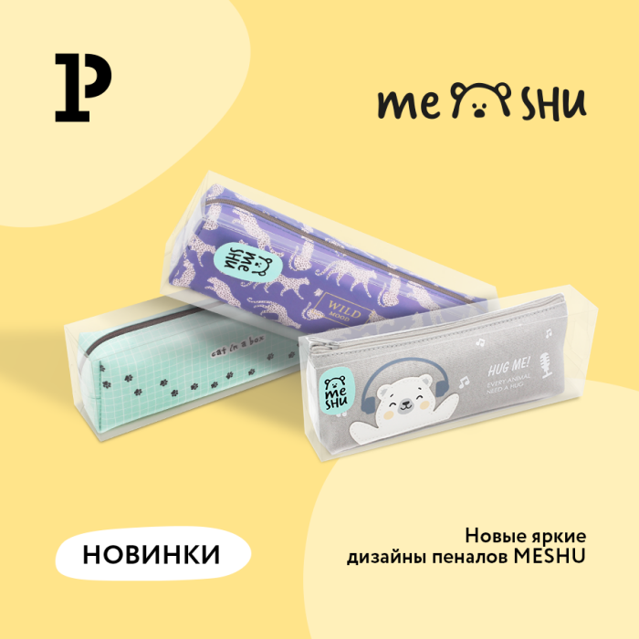 Милые дизайны мягких новинок MESHU Милые дизайны мягких новинок MESHU