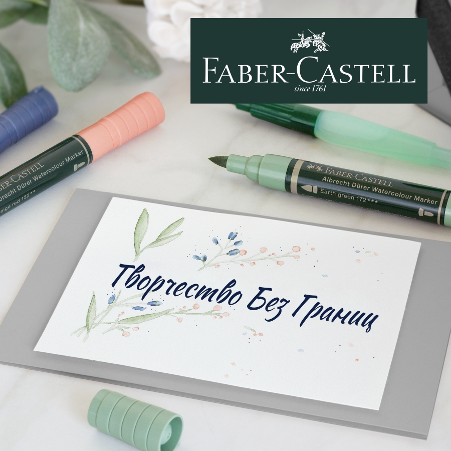 Faber-Castell Pitt Artist Pen и Albrecht Dürer: свобода самовыражения и выгода до 40% Faber-Castell Pitt Artist Pen и Albrecht Dürer: свобода самовыражения и выгода до 40%