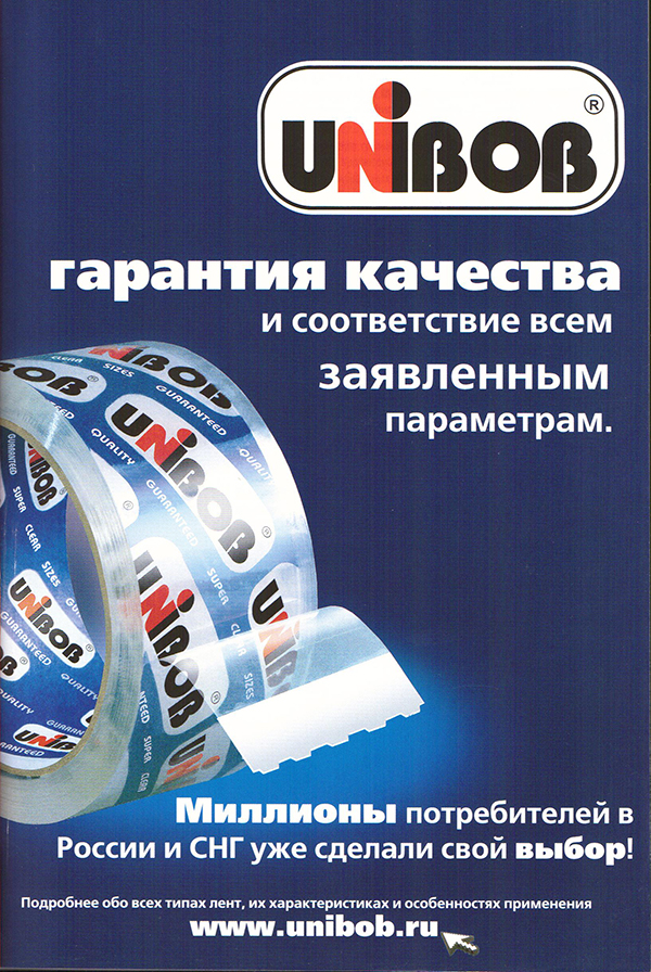 Канцистория СКРЕПКИ/ 2009 год - первый юбилей Канцистория СКРЕПКИ/ 2009 год - первый юбилей