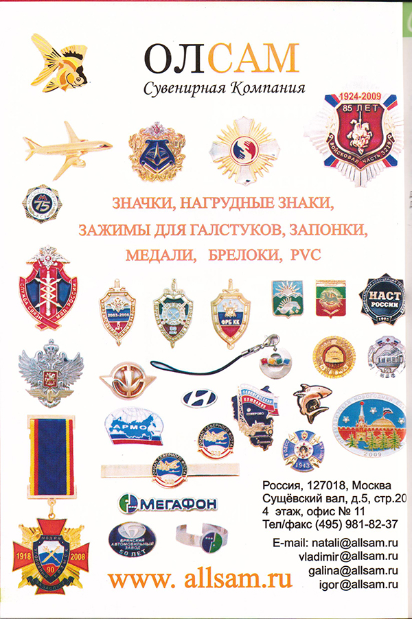 Канцистория СКРЕПКИ/ 2009 год - первый юбилей Канцистория СКРЕПКИ/ 2009 год - первый юбилей