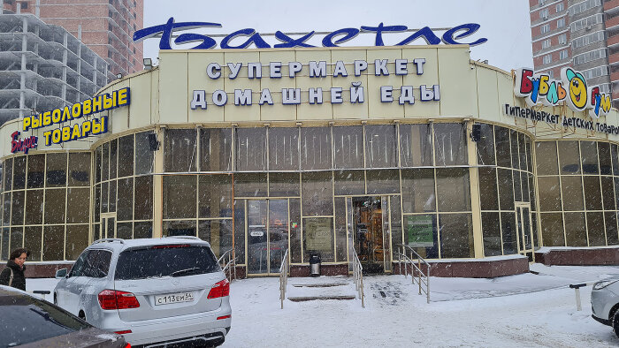 Новосибирск канцелярский – непутевые заметки Новосибирск канцелярский – непутевые заметки