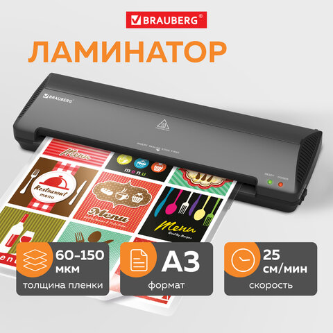 Ламинатор BRAUBERG NANO PLUS Ламинатор BRAUBERG NANO PLUS