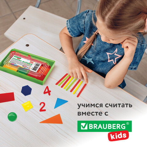 Касса цифр и счетных материалов BRAUBERG KIDS Касса цифр и счетных материалов BRAUBERG KIDS