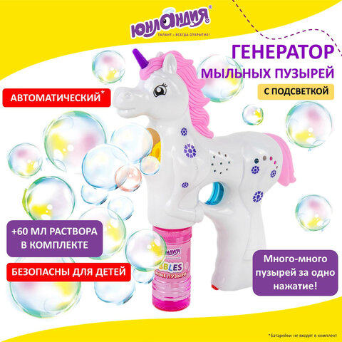 Мыльные пузыри ЮНЛАНДИЯ ″Единорог″, автоматический пистолет с подсветкой Мыльные пузыри ЮНЛАНДИЯ ″Единорог″, автоматический пистолет с подсветкой