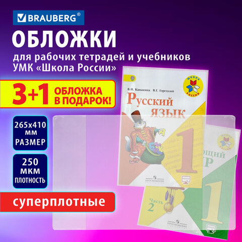 ������� ��� ��� ������� �������� � ��������� BRAUBERG, ����� 3 ��., ������������