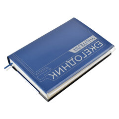 Ежегодник учителя, формат А6+, 256 л, ФЕНИКС+ Ежегодник учителя, формат А6+, 256 л, ФЕНИКС+