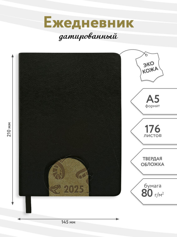 Ежедневник датированный AlphaTesoro от Alpha-Trend. Ежедневник датированный AlphaTesoro от Alpha-Trend.