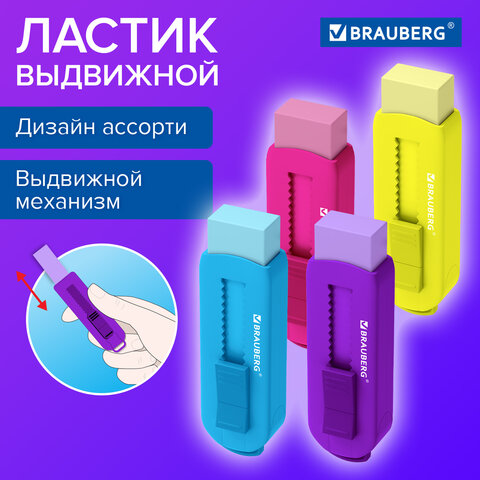 ������ ��������� BRAUBERG ″Slider″