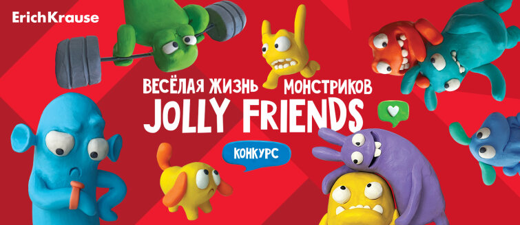 Творческий конкурс от ErichKrause и канала «Карусель» в разгаре! Творческий конкурс от ErichKrause и канала «Карусель» в разгаре!