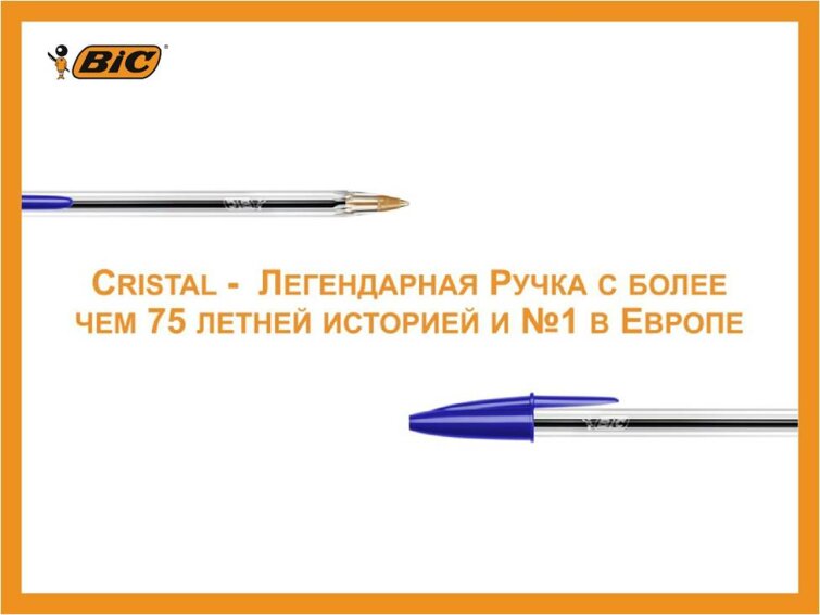 Коллекция BIC® Cristal® Коллекция BIC® Cristal®