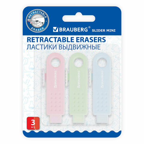 Ластики выдвижные BRAUBERG ″Slider Mini″, набор 3 штуки Ластики выдвижные BRAUBERG ″Slider Mini″, набор 3 штуки