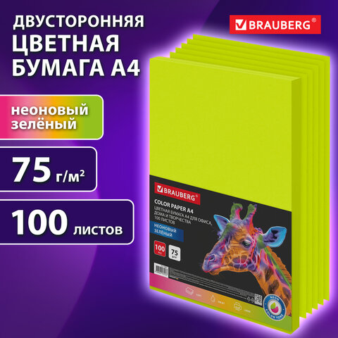 Бумага цветная BRAUBERG для офисной техники, салатовая Бумага цветная BRAUBERG для офисной техники, салатовая