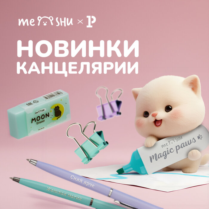 ����� � ������������ ������� MESHU: ���������� ��� ����� � ������
