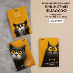 «Пушистый философ». Дизайнерская коллекция от Hatber: такого точно надо побольше! «Пушистый философ». Дизайнерская коллекция от Hatber: такого точно надо побольше!