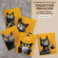 «Пушистый философ». Дизайнерская коллекция от Hatber: такого точно надо побольше! «Пушистый философ». Дизайнерская коллекция от Hatber: такого точно надо побольше!