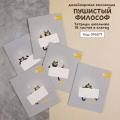 «Пушистый философ». Дизайнерская коллекция от Hatber: такого точно надо побольше! «Пушистый философ». Дизайнерская коллекция от Hatber: такого точно надо побольше!