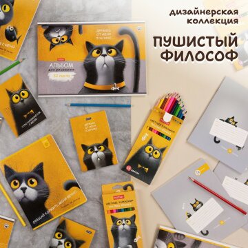 «Пушистый философ». Дизайнерская коллекция от Hatber: такого точно надо побольше! «Пушистый философ». Дизайнерская коллекция от Hatber: такого точно надо побольше!