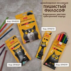 «Пушистый философ». Дизайнерская коллекция от Hatber: такого точно надо побольше! «Пушистый философ». Дизайнерская коллекция от Hatber: такого точно надо побольше!