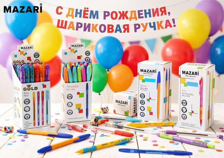 10 июня - День шариковой ручки! 10 июня - День шариковой ручки!