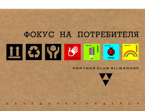 � ������� ������ ����������� Partner Club Silwerhof