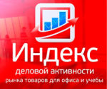 Станьте частью команды экспертов «Индекса деловой активности» Станьте частью команды экспертов «Индекса деловой активности»