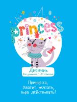 Дневники для девочек! Дневники для девочек!