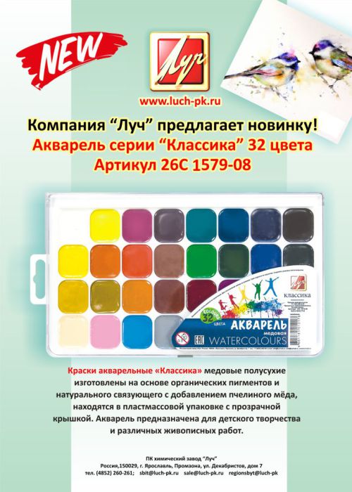 �������� ����� ″��������″ 32 ����� ���.: 26� 1579-08