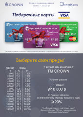 Акция Crown и Pilot! Акция Crown и Pilot!