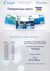 Акция Crown и Pilot! Акция Crown и Pilot!