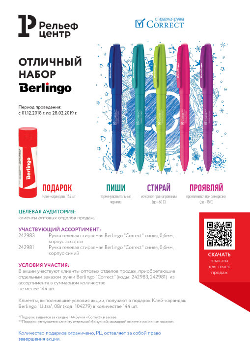 Отличный выбор Berlingo Отличный выбор Berlingo
