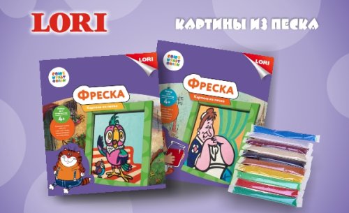 Герои Союзмультфильма и Маши и медведя в новых наборах для детского творчества Lori Герои Союзмультфильма и Маши и медведя в новых наборах для детского творчества Lori