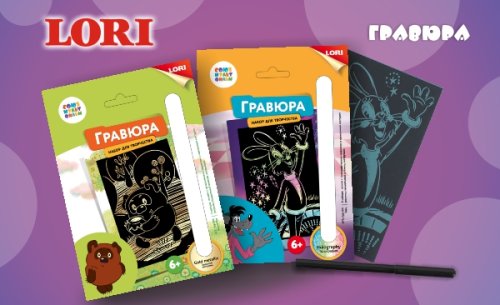 Герои Союзмультфильма и Маши и медведя в новых наборах для детского творчества Lori Герои Союзмультфильма и Маши и медведя в новых наборах для детского творчества Lori