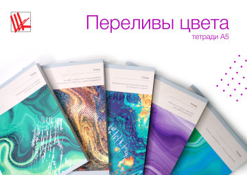 Переливы цвета Переливы цвета