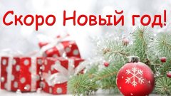 Новинки для Нового года в компании ″ЛистОк″ Новинки для Нового года в компании ″ЛистОк″