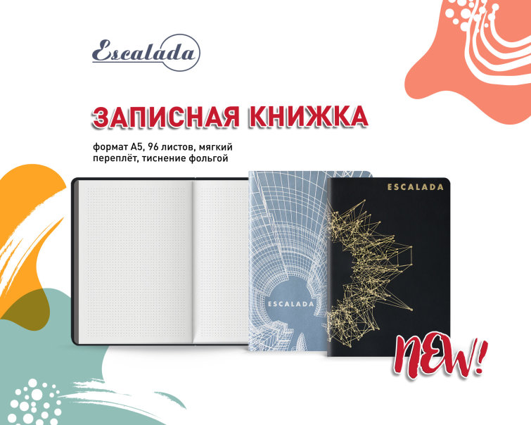NEW! Записные книжки с футуристичным принтом от ″Феникс+″ NEW! Записные книжки с футуристичным принтом от ″Феникс+″