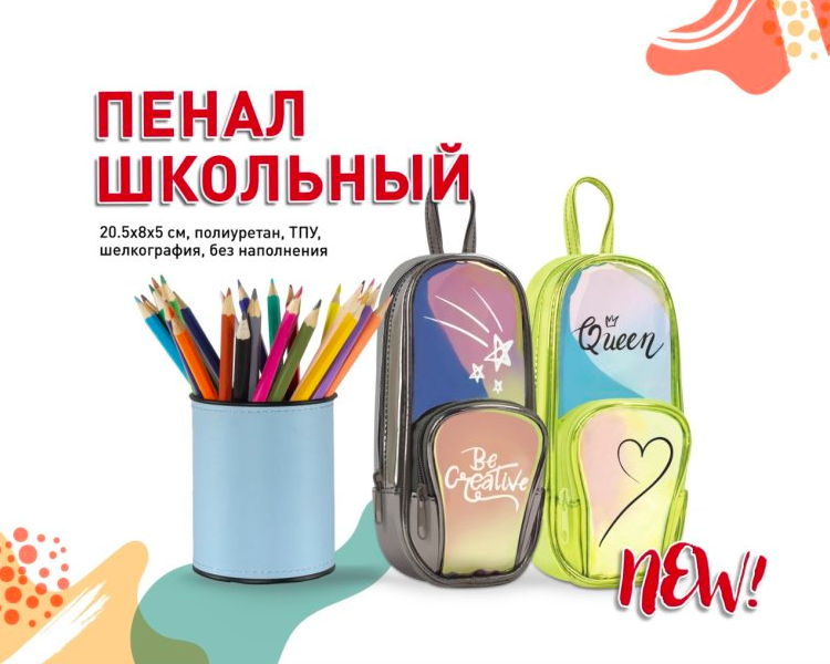 NEW! Голографические пеналы в виде мини-рюкзачков от ″Феникс+″ NEW! Голографические пеналы в виде мини-рюкзачков от ″Феникс+″