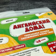 Новинка! Серия наборов стикеров ″Английский дома″ от Феникс+ Новинка! Серия наборов стикеров ″Английский дома″ от Феникс+