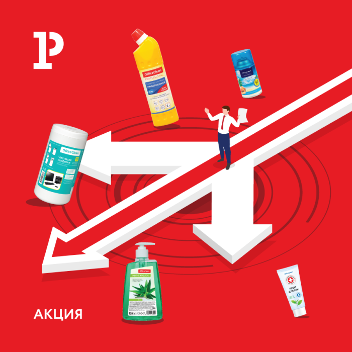 ����� &laquo;OfficeClean � ���������� �������!&raquo;