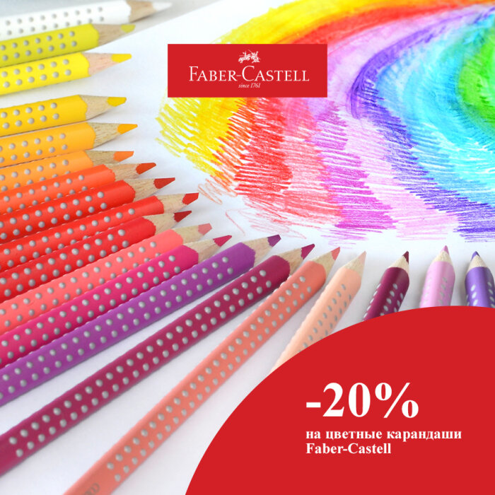   :       Faber-Castell,  20 %