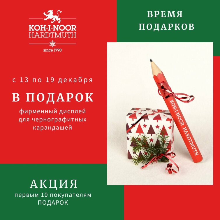 Время подарков! Время подарков!