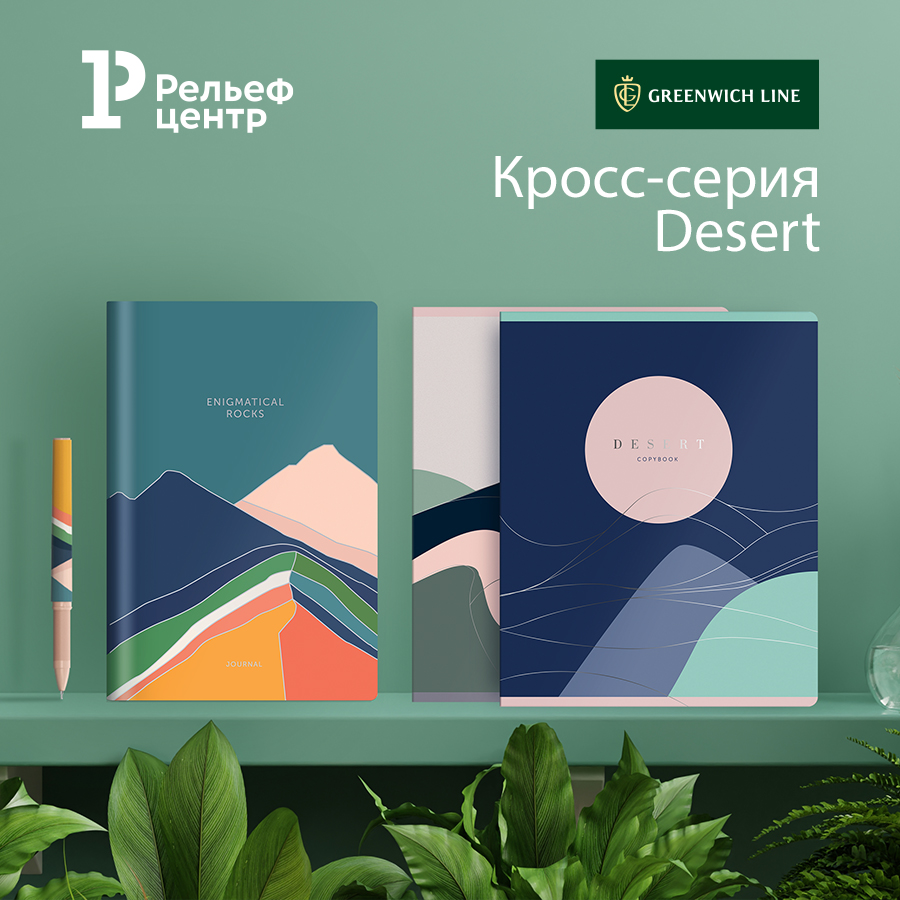 Кросс-серии Greenwich Line – идеальная полка вашего магазина Кросс-серии Greenwich Line – идеальная полка вашего магазина