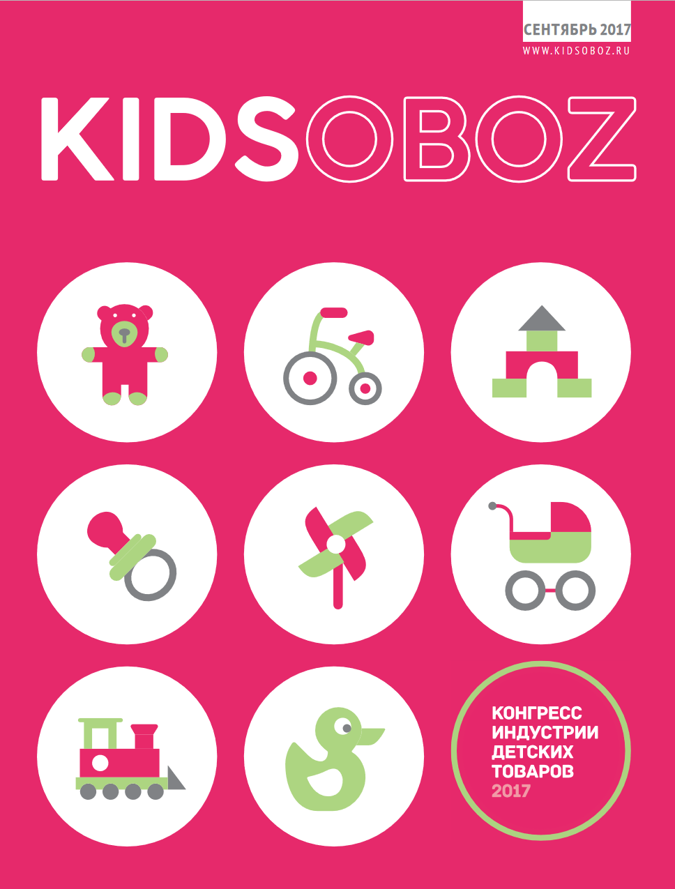 Архив журналов KANZOBOZ.LIFE, KANZOBOZ.KIDS и KIDSOBOZ Архив журналов KANZOBOZ.LIFE, KANZOBOZ.KIDS и KIDSOBOZ